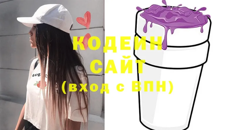 Codein Purple Drank  где можно купить   Комсомольск 