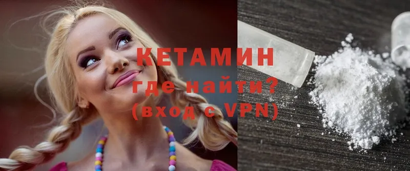 Кетамин ketamine  Комсомольск 