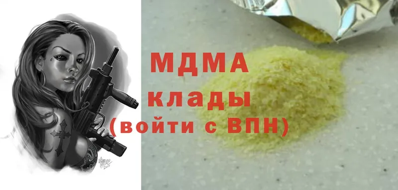 MDMA кристаллы  Комсомольск 