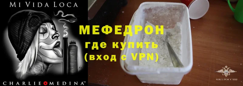 Мефедрон mephedrone  Комсомольск 